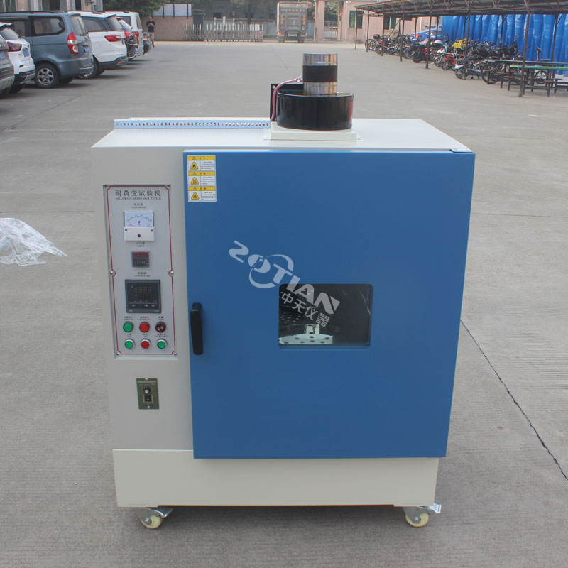 耐黃變試驗(yàn)箱,耐黃變試驗(yàn)箱廠家,耐黃變試驗(yàn)箱定制