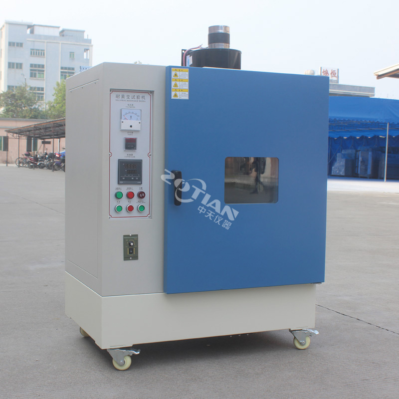 耐黃變試驗(yàn)箱,耐黃變試驗(yàn)箱廠家,耐黃變試驗(yàn)箱定制